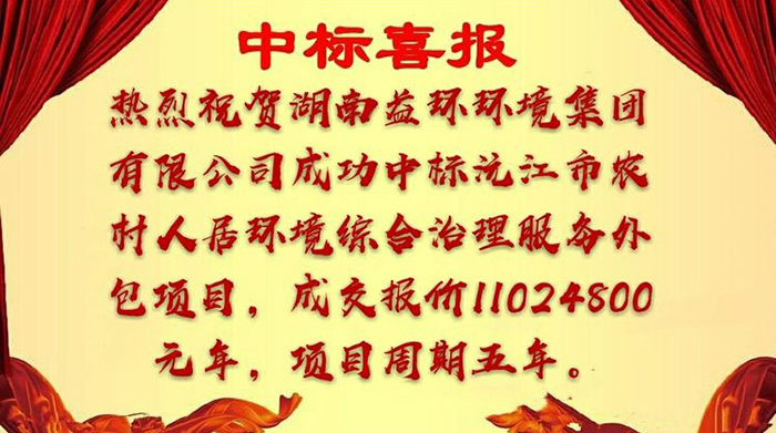 益環